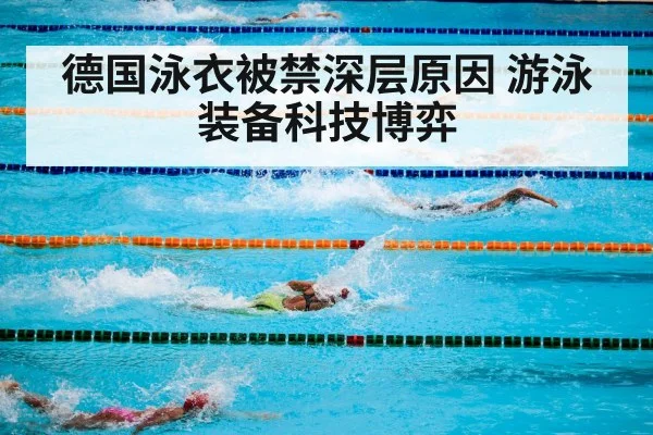 competitive swimming pool